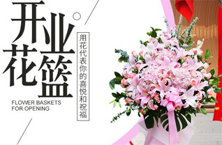 安徽宣城市泾县桃花潭镇桃花潭村花篮配送