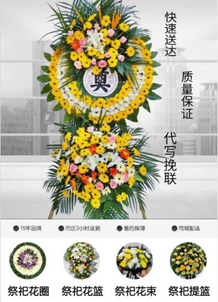 安徽宣城市泾县桃花潭镇桃花潭村花圈代送